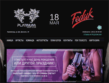 Tablet Screenshot of club-platinum.ru